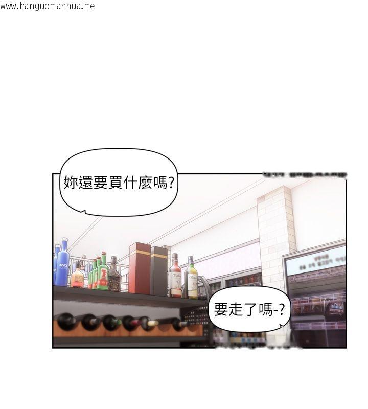 韩国漫画恋爱版本更新中韩漫_恋爱版本更新中-第5话-去超商买保险套的女人在线免费阅读-韩国漫画-第56张图片