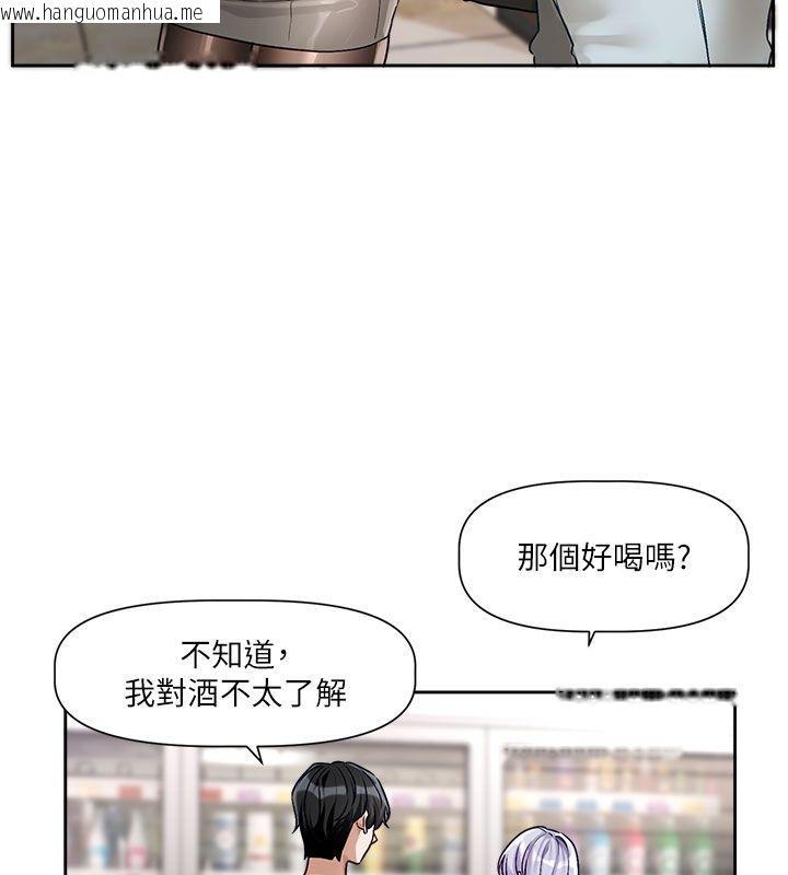 韩国漫画恋爱版本更新中韩漫_恋爱版本更新中-第3话-要来我房间喝一杯吗?在线免费阅读-韩国漫画-第112张图片