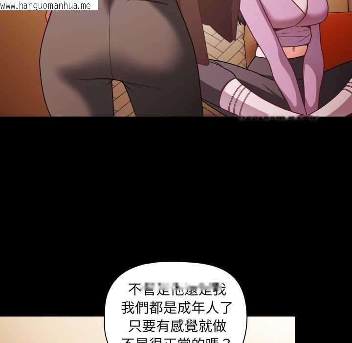 韩国漫画幸福来得太突然/突然成为公寓管理员韩漫_幸福来得太突然/突然成为公寓管理员-第70话在线免费阅读-韩国漫画-第37张图片