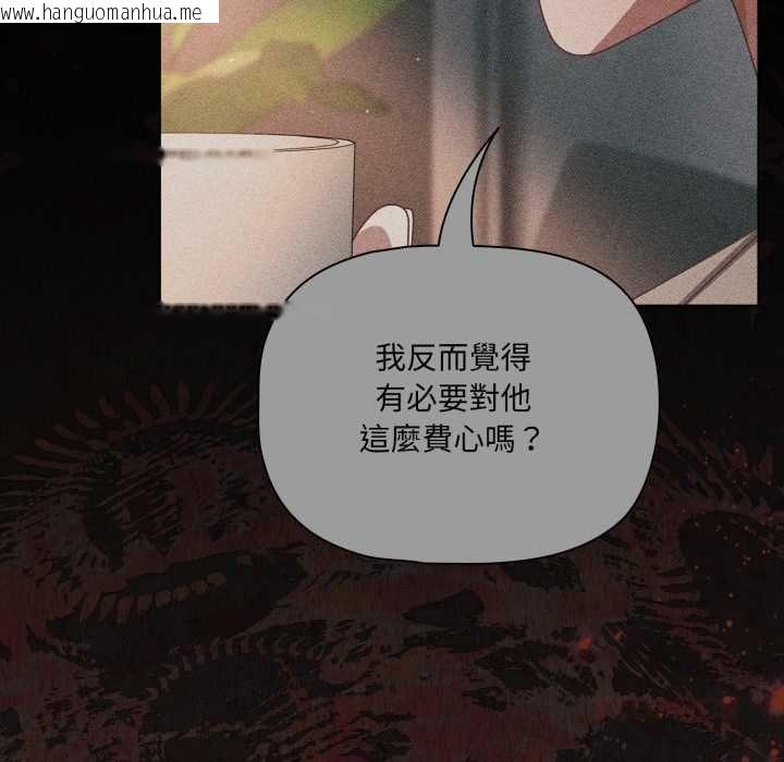 韩国漫画幸福来得太突然/突然成为公寓管理员韩漫_幸福来得太突然/突然成为公寓管理员-第70话在线免费阅读-韩国漫画-第76张图片