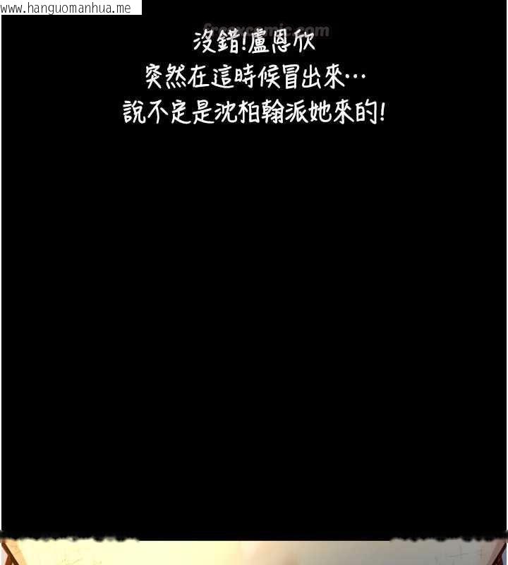 韩国漫画与生巨来韩漫_与生巨来-第21话-卢恩欣的惊人告白在线免费阅读-韩国漫画-第135张图片