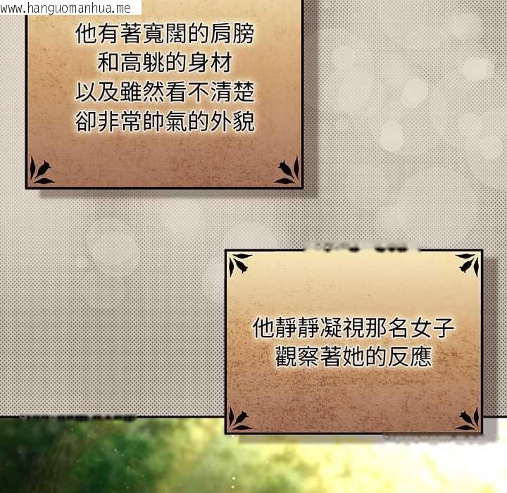 韩国漫画男人稀缺的异世界/当前女友变成异世界独裁者韩漫_男人稀缺的异世界/当前女友变成异世界独裁者-第32话在线免费阅读-韩国漫画-第65张图片