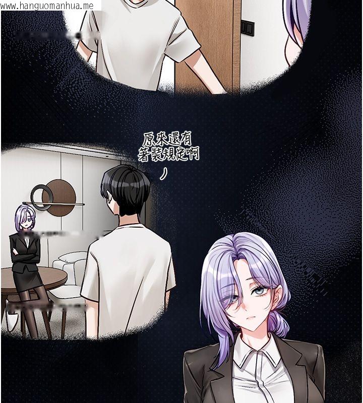 韩国漫画恋爱版本更新中韩漫_恋爱版本更新中-第4话-不合时宜的正装打扮在线免费阅读-韩国漫画-第148张图片
