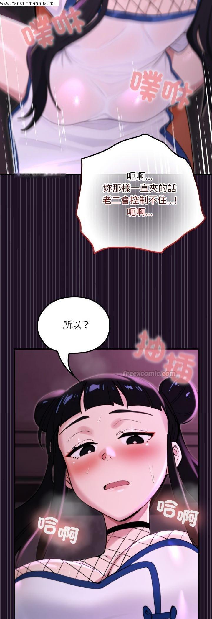 韩国漫画迷雾深处的诱惑/XX地下城韩漫_迷雾深处的诱惑/XX地下城-第19话在线免费阅读-韩国漫画-第45张图片
