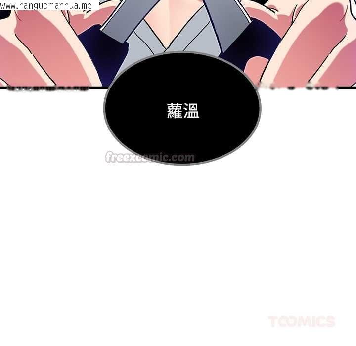 韩国漫画发小碰不得/强制催眠韩漫_发小碰不得/强制催眠-第115话在线免费阅读-韩国漫画-第75张图片