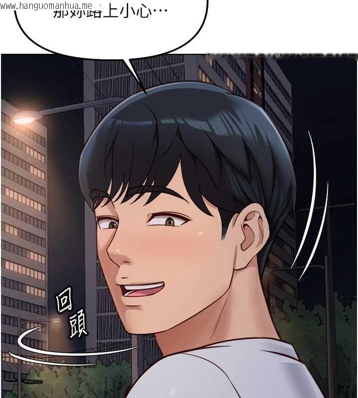 韩国漫画鲁蛇社畜的金手指韩漫_鲁蛇社畜的金手指-第68话-电梯里大胆手交在线免费阅读-韩国漫画-第94张图片