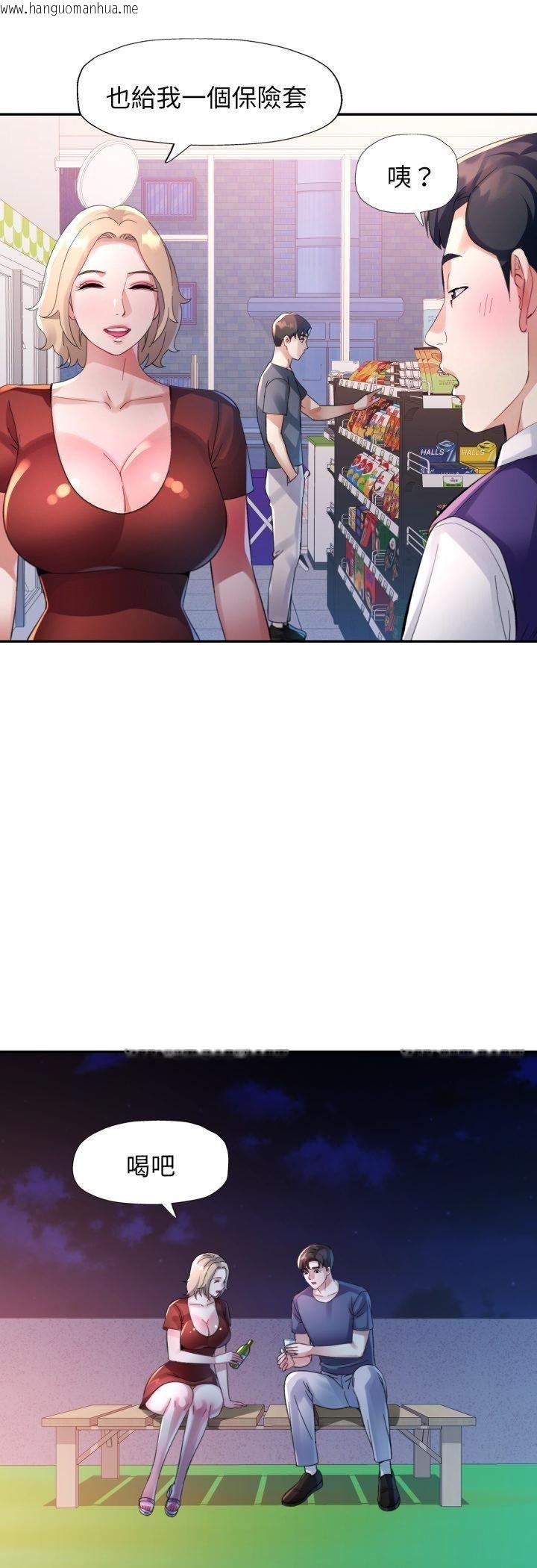韩国漫画特别课程韩漫_特别课程-第11话在线免费阅读-韩国漫画-第39张图片