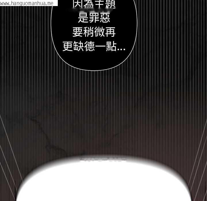韩国漫画野兽的王国/野兽的乐章韩漫_野兽的王国/野兽的乐章-第20话在线免费阅读-韩国漫画-第91张图片