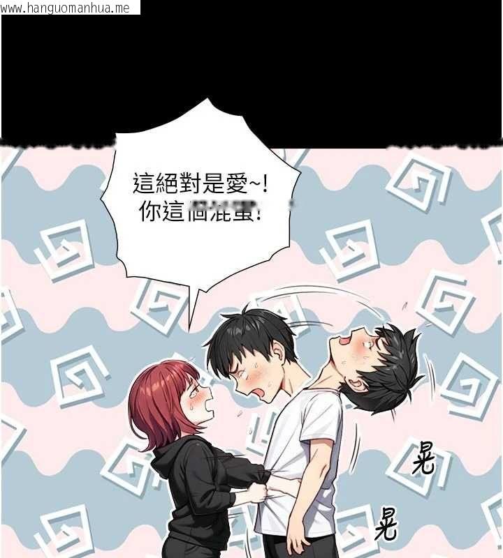 韩国漫画与生巨来韩漫_与生巨来-第21话-卢恩欣的惊人告白在线免费阅读-韩国漫画-第127张图片