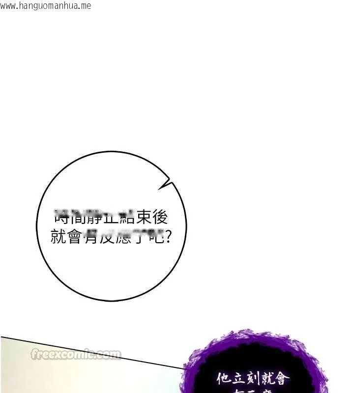 韩国漫画不纯吸血鬼韩漫_不纯吸血鬼-第14话-在男友面前非礼女友在线免费阅读-韩国漫画-第45张图片