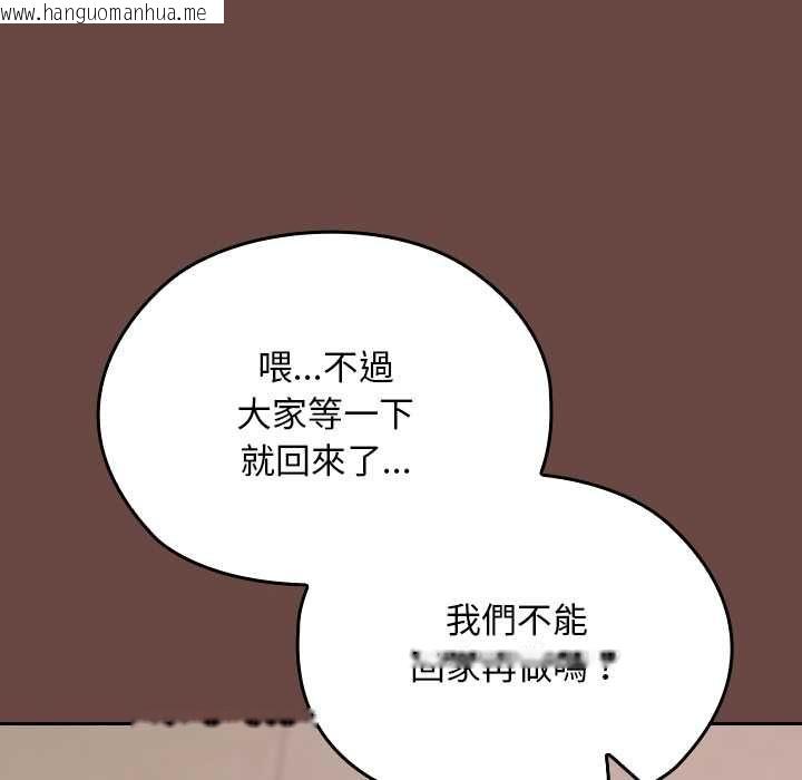 韩国漫画校花的双面生活韩漫_校花的双面生活-第35话在线免费阅读-韩国漫画-第67张图片