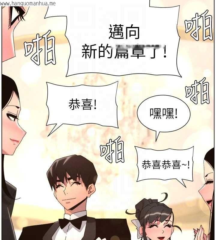 韩国漫画兄妹的秘密授课韩漫_兄妹的秘密授课-第105话-刚新婚就变成寡妇?!在线免费阅读-韩国漫画-第122张图片