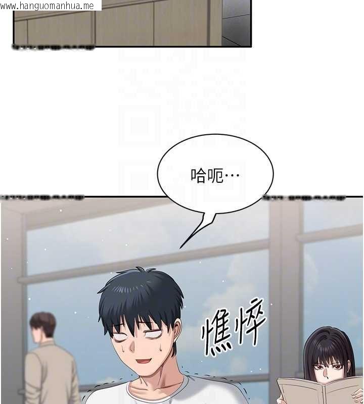 韩国漫画倒追游戏韩漫_倒追游戏-第47话-光用看的就兴奋到不行在线免费阅读-韩国漫画-第130张图片