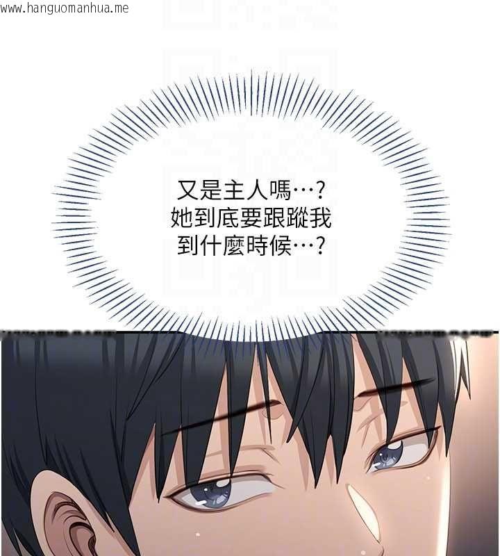 韩国漫画倒追游戏韩漫_倒追游戏-第47话-光用看的就兴奋到不行在线免费阅读-韩国漫画-第160张图片