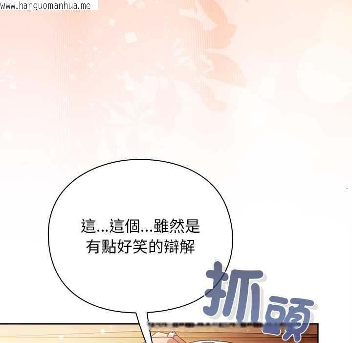 韩国漫画男人稀缺的异世界/当前女友变成异世界独裁者韩漫_男人稀缺的异世界/当前女友变成异世界独裁者-第32话在线免费阅读-韩国漫画-第156张图片