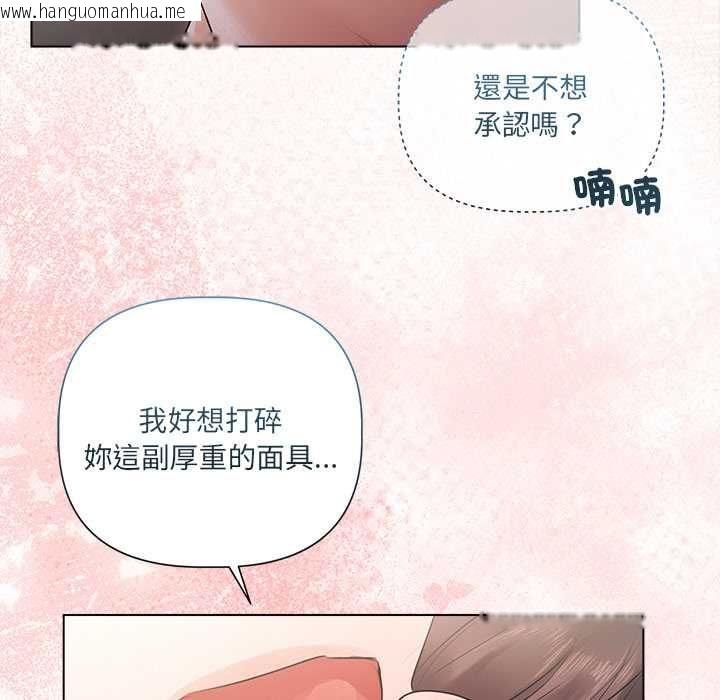 韩国漫画契约的代价/要命的契约韩漫_契约的代价/要命的契约-第24话在线免费阅读-韩国漫画-第79张图片