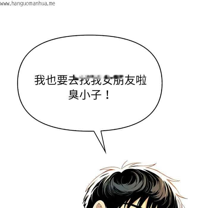 韩国漫画美魔女都爱我韩漫_美魔女都爱我-第26话在线免费阅读-韩国漫画-第137张图片