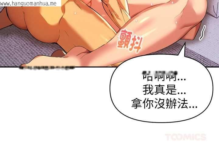 韩国漫画美魔女都爱我韩漫_美魔女都爱我-第26话在线免费阅读-韩国漫画-第3张图片