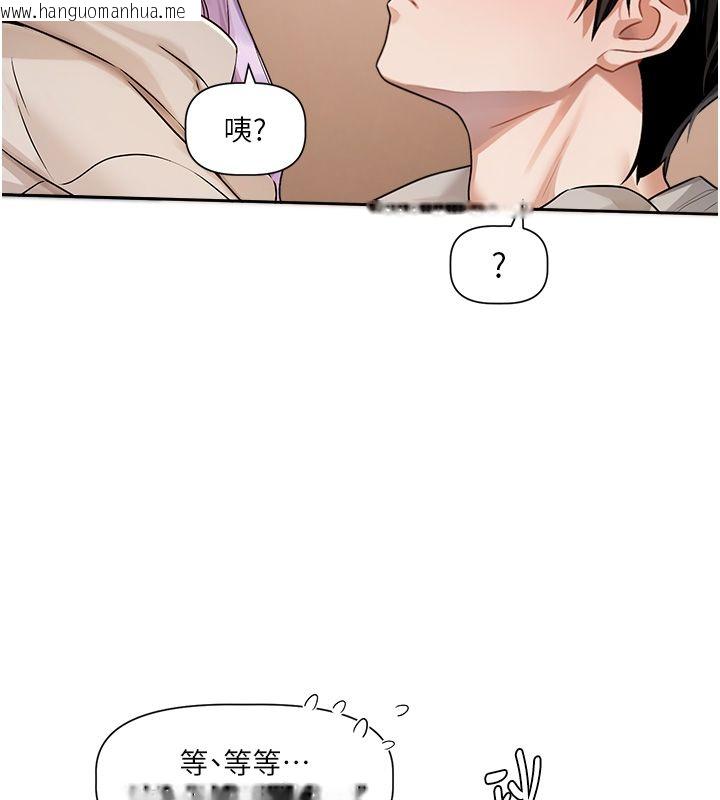 韩国漫画恋爱版本更新中韩漫_恋爱版本更新中-第6话-注定发生的意外在线免费阅读-韩国漫画-第96张图片