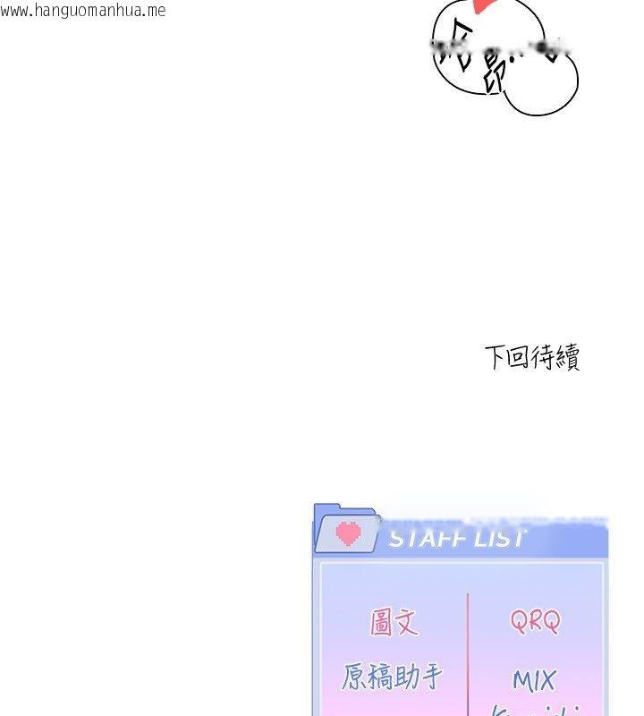 韩国漫画恋爱版本更新中韩漫_恋爱版本更新中-第6话-注定发生的意外在线免费阅读-韩国漫画-第168张图片