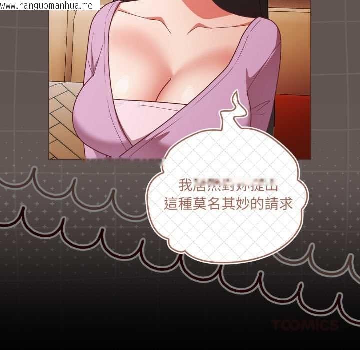 韩国漫画幸福来得太突然/突然成为公寓管理员韩漫_幸福来得太突然/突然成为公寓管理员-第70话在线免费阅读-韩国漫画-第92张图片