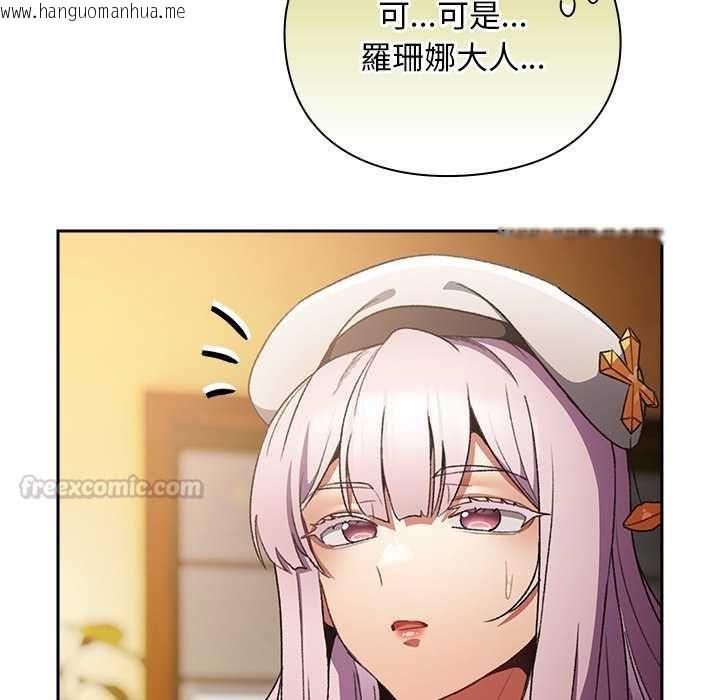 韩国漫画男人稀缺的异世界/当前女友变成异世界独裁者韩漫_男人稀缺的异世界/当前女友变成异世界独裁者-第32话在线免费阅读-韩国漫画-第45张图片