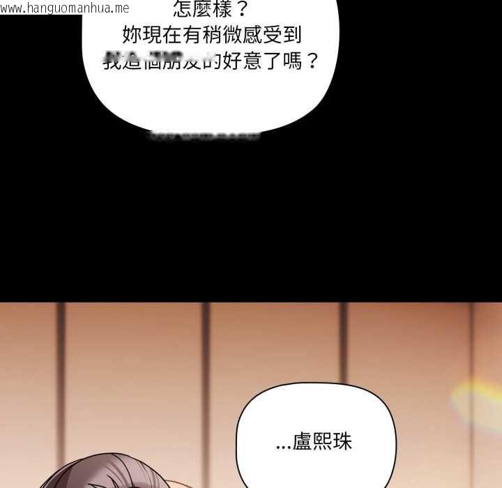 韩国漫画幸福来得太突然/突然成为公寓管理员韩漫_幸福来得太突然/突然成为公寓管理员-第70话在线免费阅读-韩国漫画-第134张图片