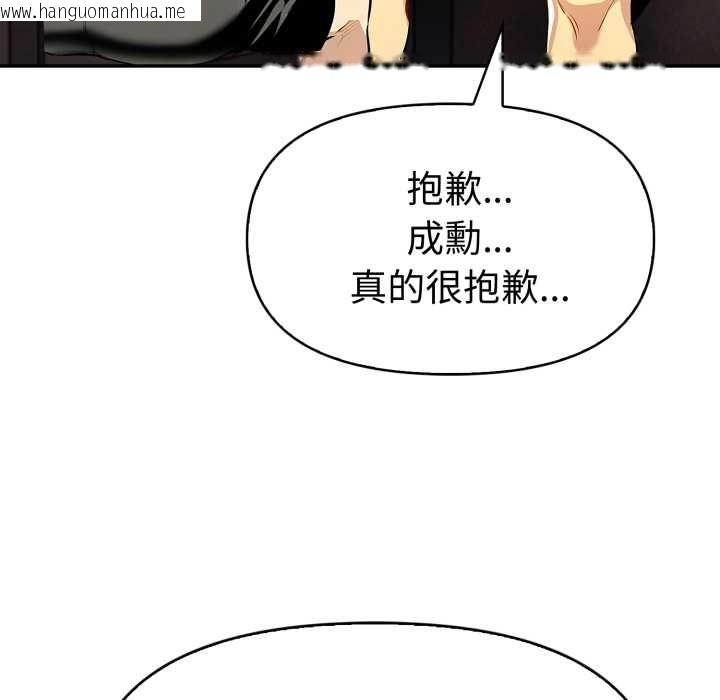 韩国漫画美魔女都爱我韩漫_美魔女都爱我-第26话在线免费阅读-韩国漫画-第117张图片