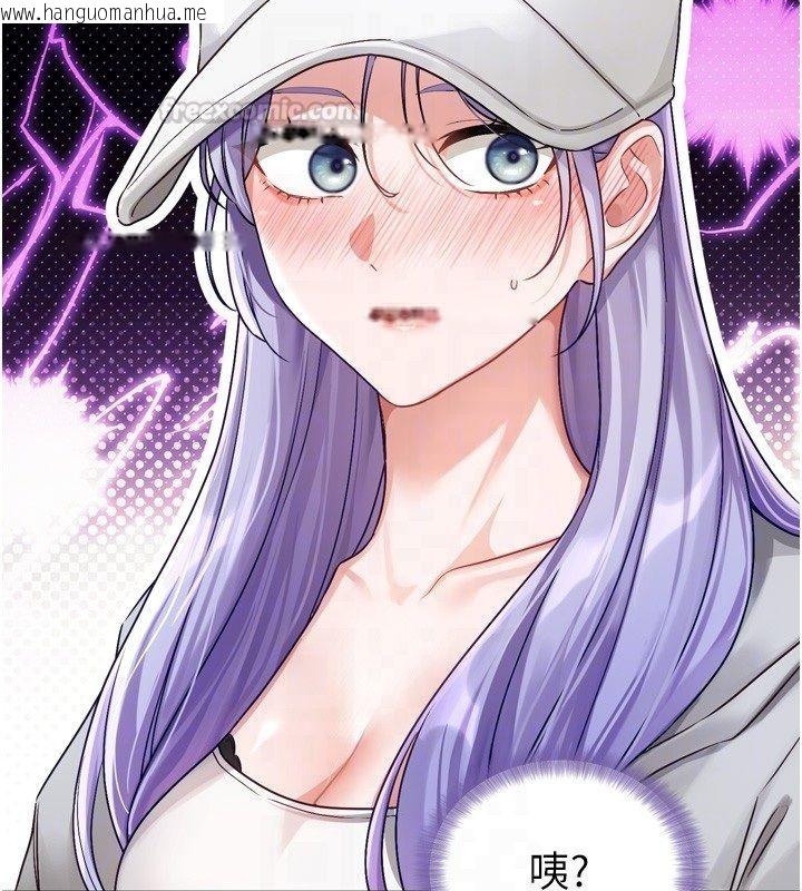 韩国漫画恋爱版本更新中韩漫_恋爱版本更新中-第5话-去超商买保险套的女人在线免费阅读-韩国漫画-第75张图片