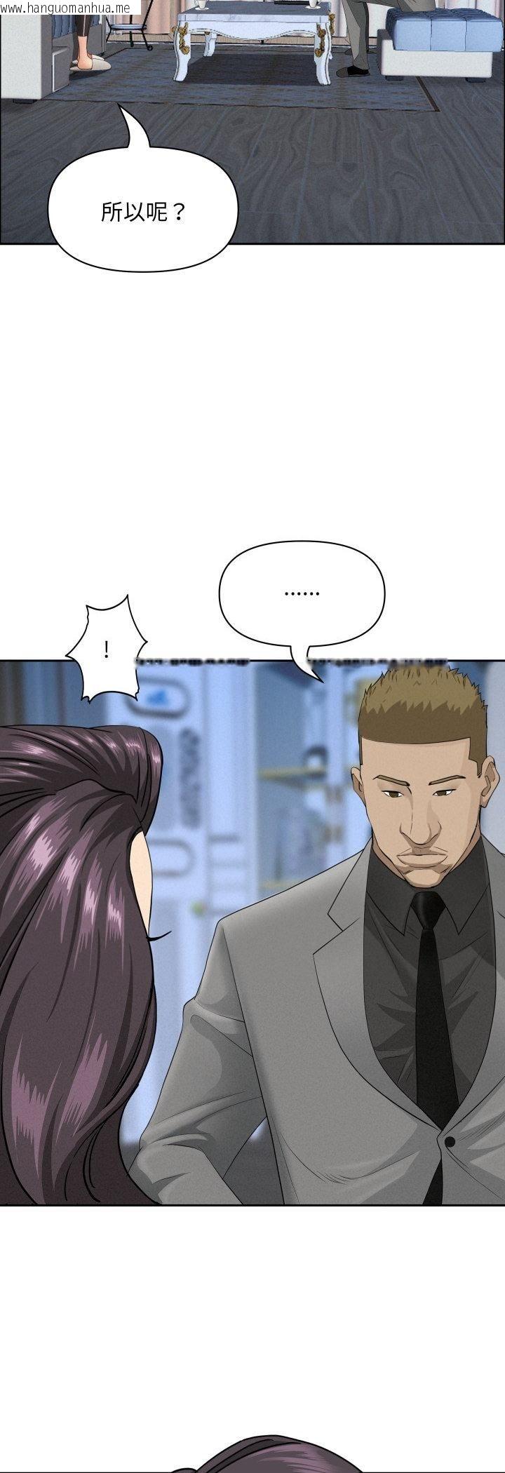韩国漫画贵妇的专属保镳韩漫_贵妇的专属保镳-第62话在线免费阅读-韩国漫画-第54张图片