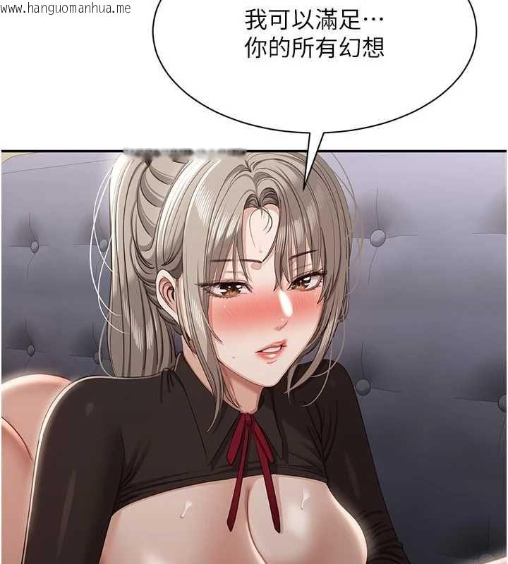 韩国漫画倒追游戏韩漫_倒追游戏-第47话-光用看的就兴奋到不行在线免费阅读-韩国漫画-第68张图片
