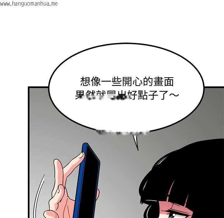 韩国漫画发小碰不得/强制催眠韩漫_发小碰不得/强制催眠-第115话在线免费阅读-韩国漫画-第58张图片