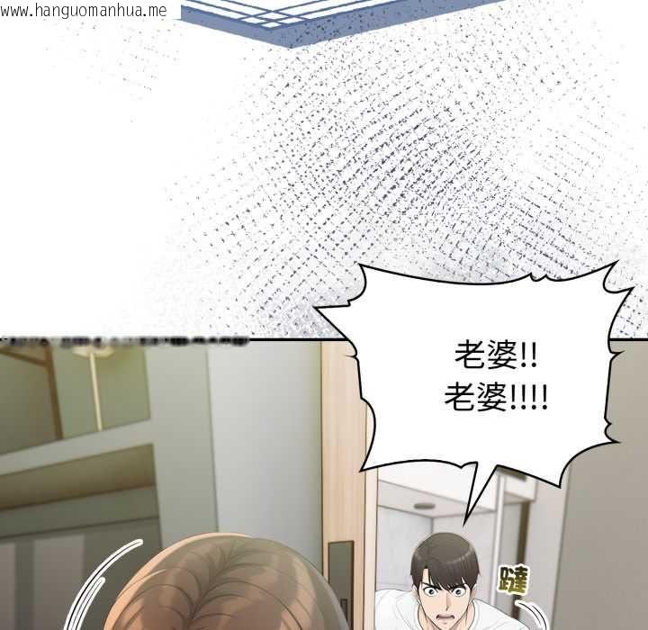 韩国漫画夫妇游戏/夫妇挑战赛韩漫_夫妇游戏/夫妇挑战赛-第74话在线免费阅读-韩国漫画-第23张图片