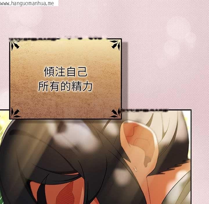 韩国漫画男人稀缺的异世界/当前女友变成异世界独裁者韩漫_男人稀缺的异世界/当前女友变成异世界独裁者-第32话在线免费阅读-韩国漫画-第117张图片