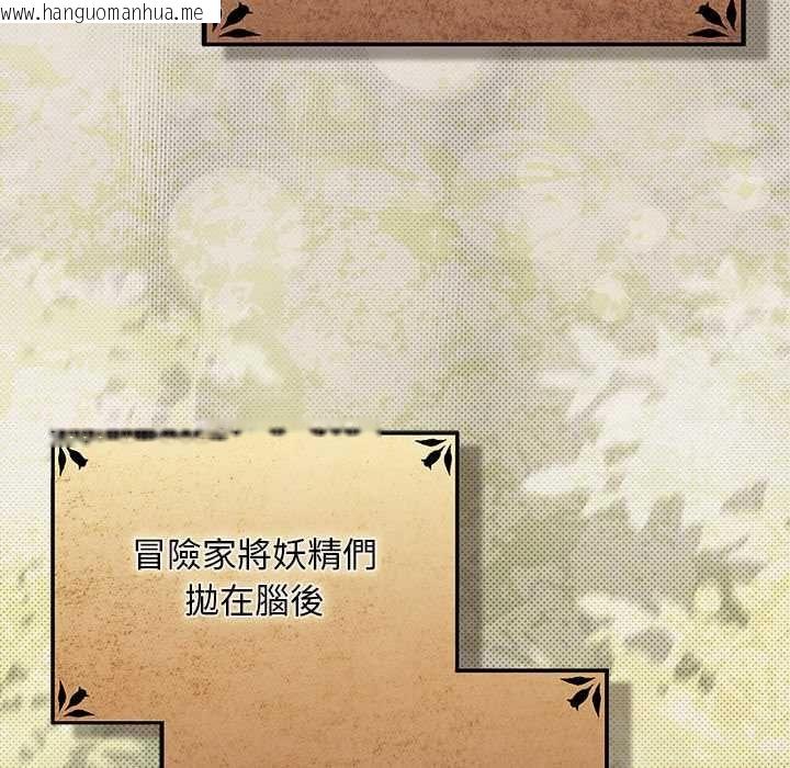 韩国漫画男人稀缺的异世界/当前女友变成异世界独裁者韩漫_男人稀缺的异世界/当前女友变成异世界独裁者-第32话在线免费阅读-韩国漫画-第79张图片