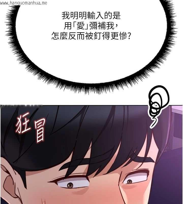 韩国漫画鲁蛇社畜的金手指韩漫_鲁蛇社畜的金手指-第68话-电梯里大胆手交在线免费阅读-韩国漫画-第73张图片