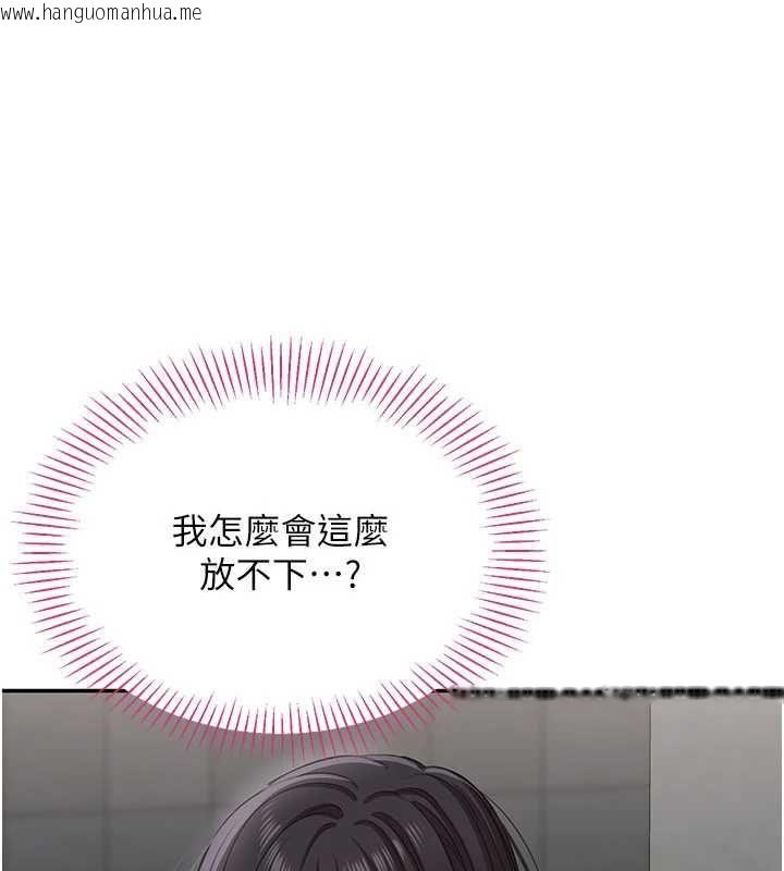 韩国漫画倒追游戏韩漫_倒追游戏-第47话-光用看的就兴奋到不行在线免费阅读-韩国漫画-第144张图片