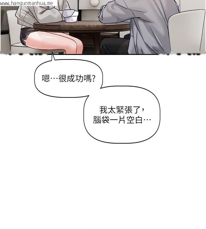 韩国漫画恋爱版本更新中韩漫_恋爱版本更新中-第4话-不合时宜的正装打扮在线免费阅读-韩国漫画-第52张图片