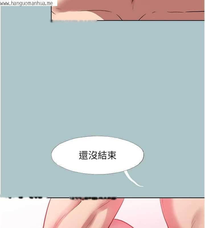 韩国漫画不要恋爱要打砲韩漫_不要恋爱要打砲-第40话-今天可以内射喔在线免费阅读-韩国漫画-第109张图片