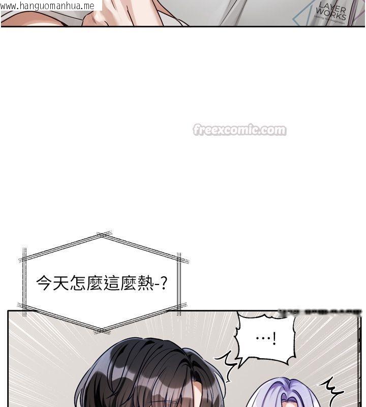 韩国漫画恋爱版本更新中韩漫_恋爱版本更新中-第2话-火热的更衣室在线免费阅读-韩国漫画-第45张图片