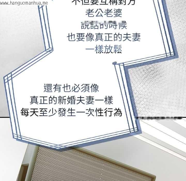 韩国漫画夫妇游戏/夫妇挑战赛韩漫_夫妇游戏/夫妇挑战赛-第74话在线免费阅读-韩国漫画-第37张图片