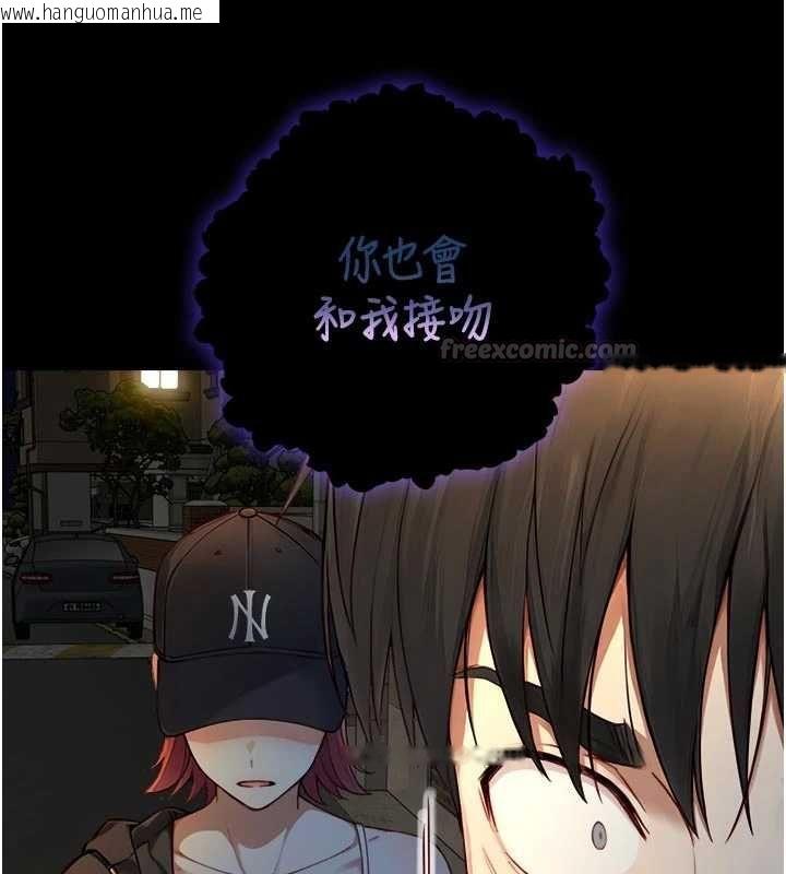 韩国漫画与生巨来韩漫_与生巨来-第21话-卢恩欣的惊人告白在线免费阅读-韩国漫画-第105张图片