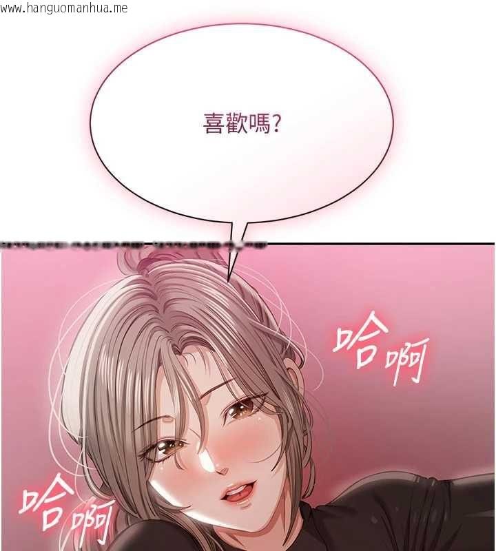 韩国漫画倒追游戏韩漫_倒追游戏-第47话-光用看的就兴奋到不行在线免费阅读-韩国漫画-第8张图片