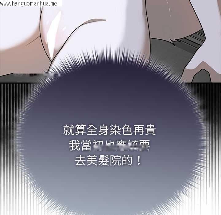 韩国漫画野兽的王国/野兽的乐章韩漫_野兽的王国/野兽的乐章-第20话在线免费阅读-韩国漫画-第163张图片