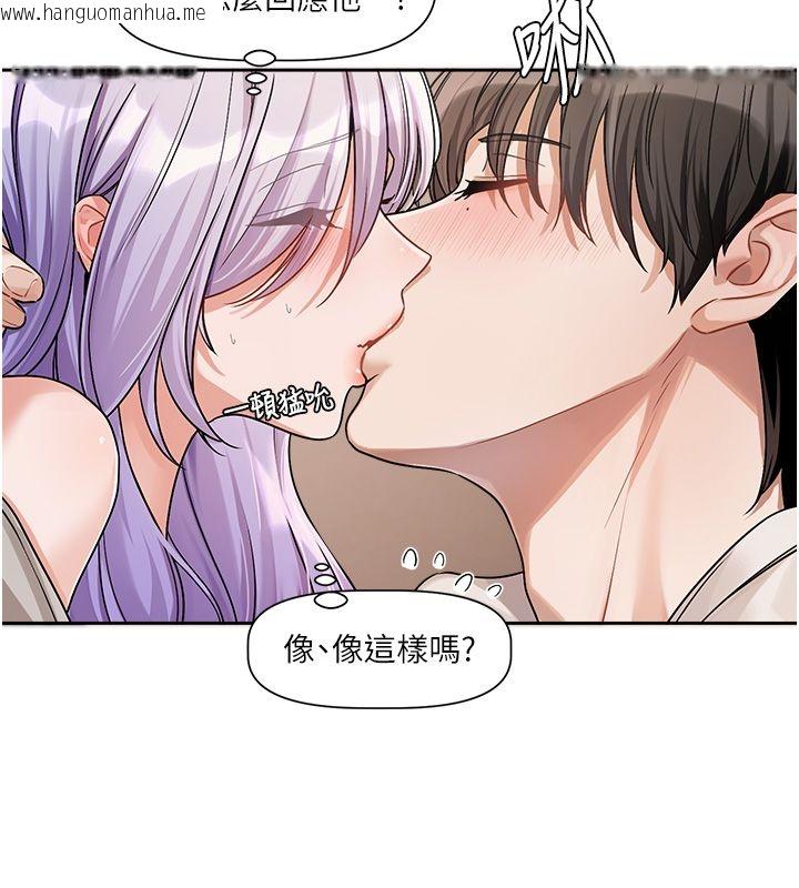 韩国漫画恋爱版本更新中韩漫_恋爱版本更新中-第6话-注定发生的意外在线免费阅读-韩国漫画-第97张图片