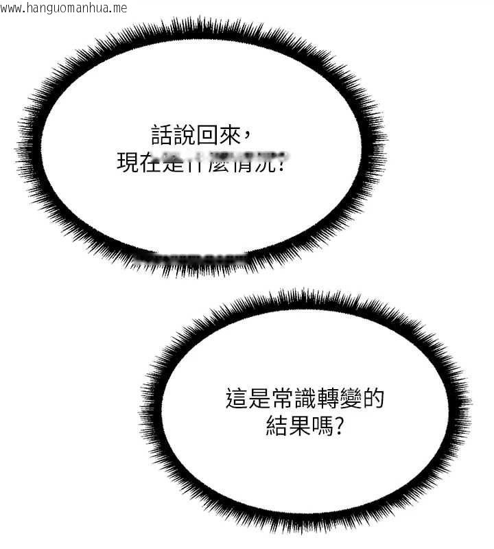 韩国漫画鲁蛇社畜的金手指韩漫_鲁蛇社畜的金手指-第68话-电梯里大胆手交在线免费阅读-韩国漫画-第69张图片