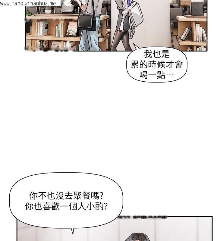 韩国漫画恋爱版本更新中韩漫_恋爱版本更新中-第3话-要来我房间喝一杯吗?在线免费阅读-韩国漫画-第122张图片