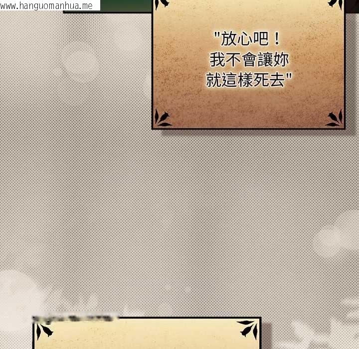 韩国漫画男人稀缺的异世界/当前女友变成异世界独裁者韩漫_男人稀缺的异世界/当前女友变成异世界独裁者-第32话在线免费阅读-韩国漫画-第84张图片
