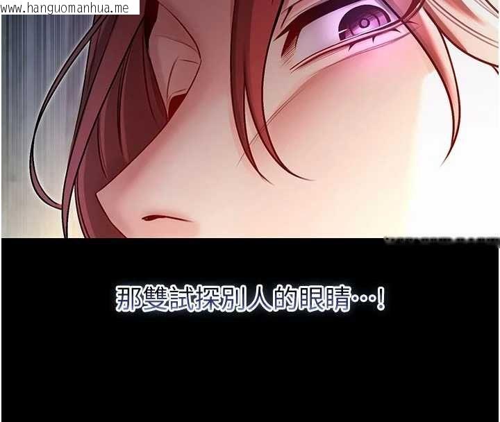 韩国漫画不纯吸血鬼韩漫_不纯吸血鬼-第14话-在男友面前非礼女友在线免费阅读-韩国漫画-第28张图片