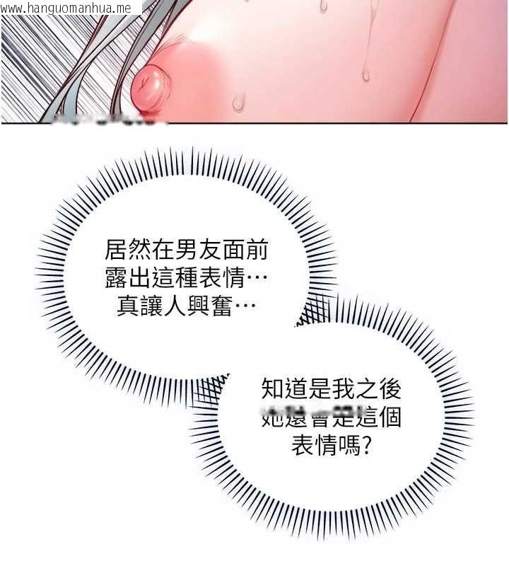 韩国漫画不纯吸血鬼韩漫_不纯吸血鬼-第14话-在男友面前非礼女友在线免费阅读-韩国漫画-第148张图片